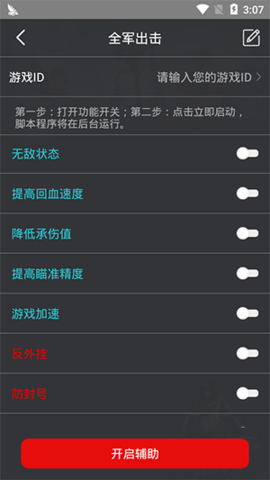 (鸡腿辅助)已破解免登录最新版