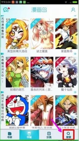 漫画岛永久吾爱破解版