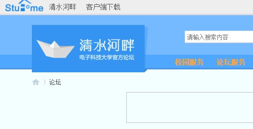 清水河畔电子科技大学官方论坛APP