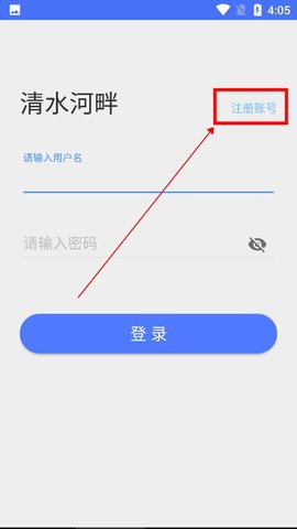 清水河畔电子科技大学官方论坛APP