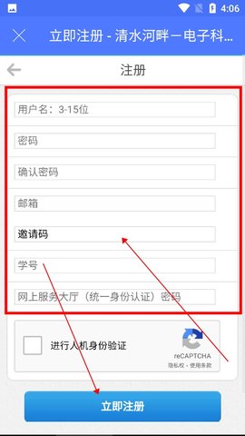 清水河畔电子科技大学官方论坛APP