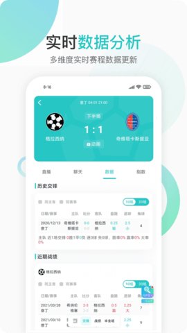 速球吧2022最新版