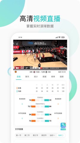 速球吧2022最新版