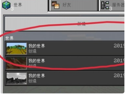 多玩我的世界盒子2022官方版(支持悬浮窗)