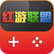 红游联盟游戏盒子