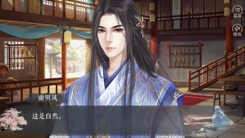 东朝云起录官方版