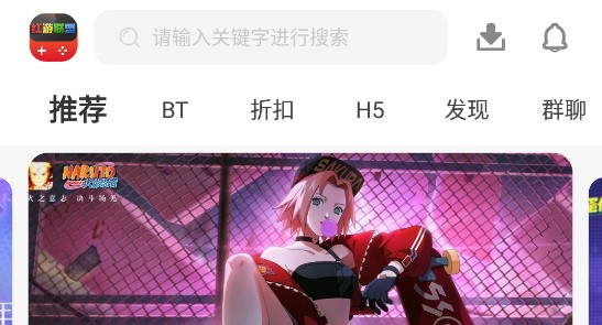 红游联盟游戏盒子