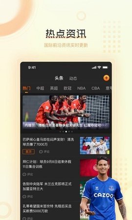 速球吧2022最新版