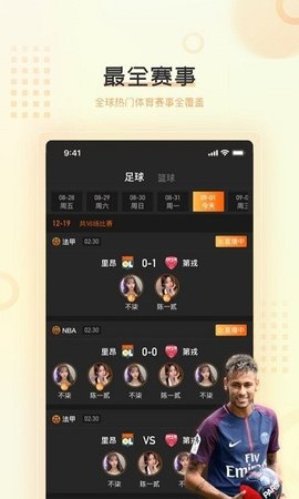 速球吧2022最新版