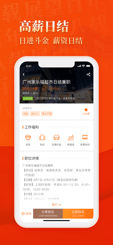兼职猫(暑假工兼职)App
