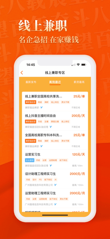 兼职猫(暑假工兼职)App