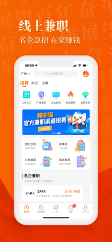 兼职猫(暑假工兼职)App