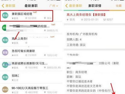 兼职猫(暑假工兼职)App
