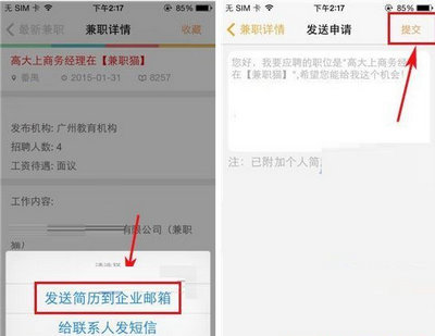 兼职猫(暑假工兼职)App