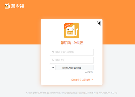 兼职猫(暑假工兼职)App