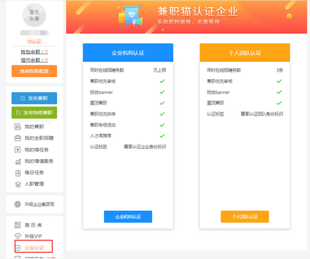 兼职猫(暑假工兼职)App