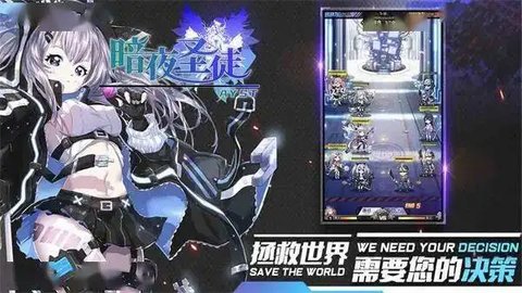 暗夜圣徒官方版