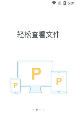 西农云盘存储软件App