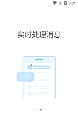 西农云盘存储软件App
