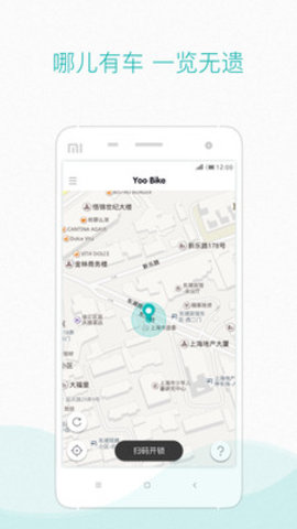 有单车租车平台App