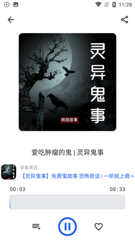 Screenshot_20220627-112828