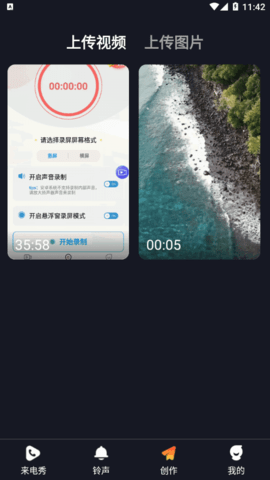 来电炫彩多多App
