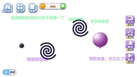 球球粉碎专家安卓版