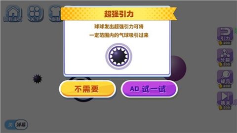球球粉碎专家安卓版