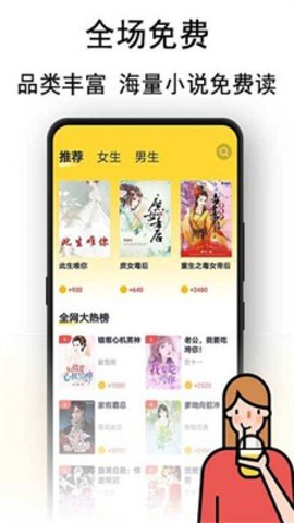奶茶小屋阅读App免费版