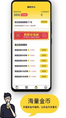 奶茶小屋阅读App免费版