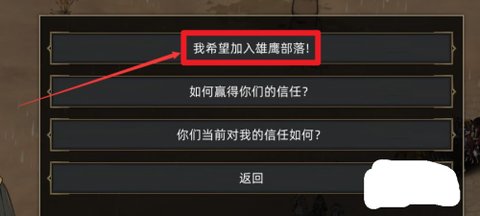 部落与弯刀怎么获得三级头衔 部落与弯刀三级头衔获取方法