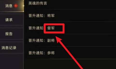 部落与弯刀怎么获得三级头衔 部落与弯刀三级头衔获取方法