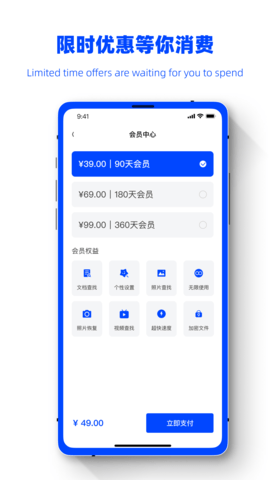 数据恢复精灵助手App免费版