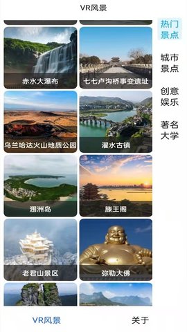 旅行地图规划APP