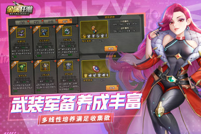 金属狂潮官方版