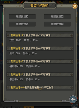 金属狂潮官方版