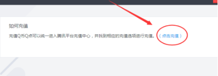 掌上道聚城(点券充值)软件