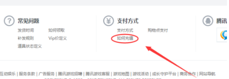 掌上道聚城(点券充值)软件