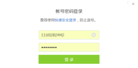 掌上道聚城(点券充值)软件