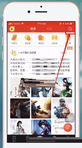 掌上道聚城(点券充值)软件