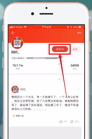 掌上道聚城(点券充值)软件