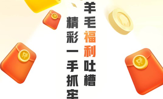 掌上道聚城(点券充值)软件