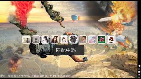 沙漠吃鸡大师破解版