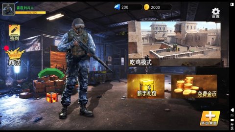 沙漠吃鸡大师破解版
