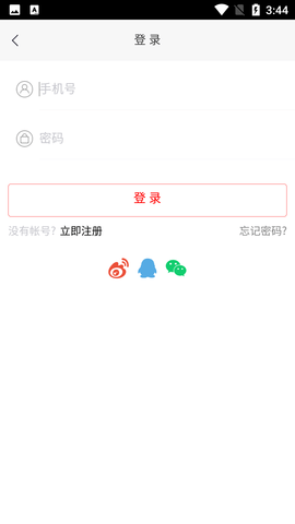 中山日报数字报APP