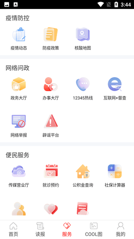 Screenshot_20220628-154410