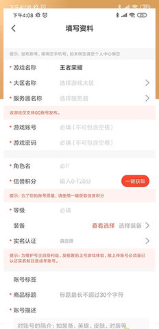租号玩破解版
