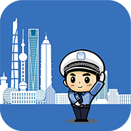 上海交警车辆违章查询软件