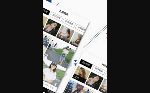 九龙图库手机版