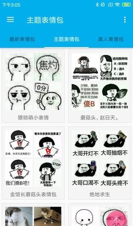 九龙图库手机版